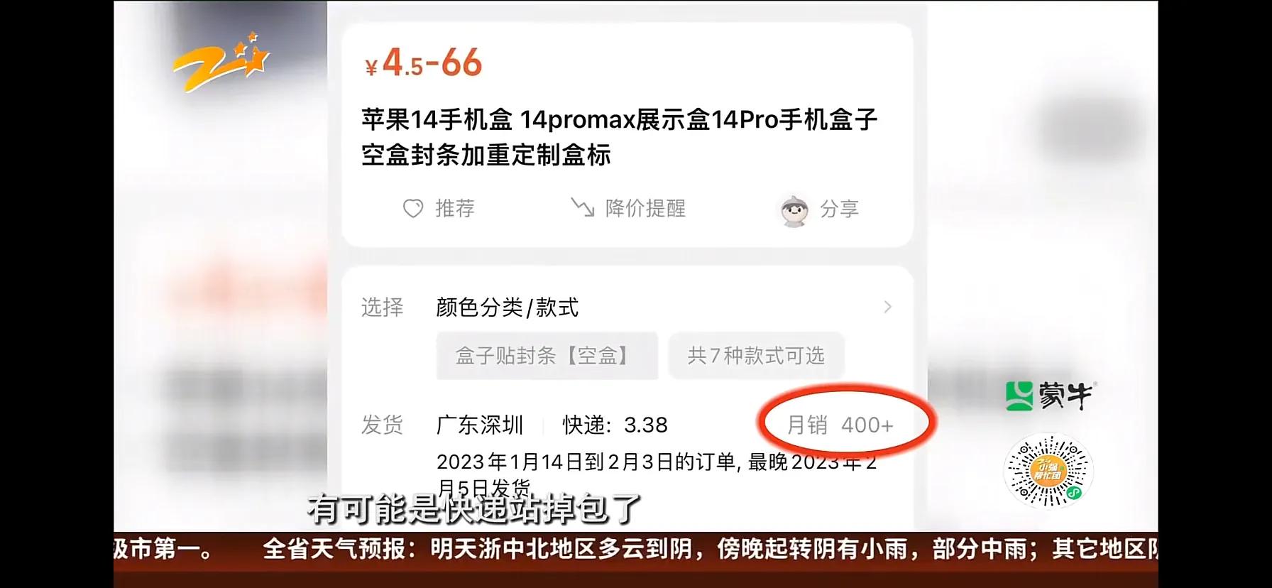 女子在京东买苹果手机变铁块,女孩购买苹果14收到铁片