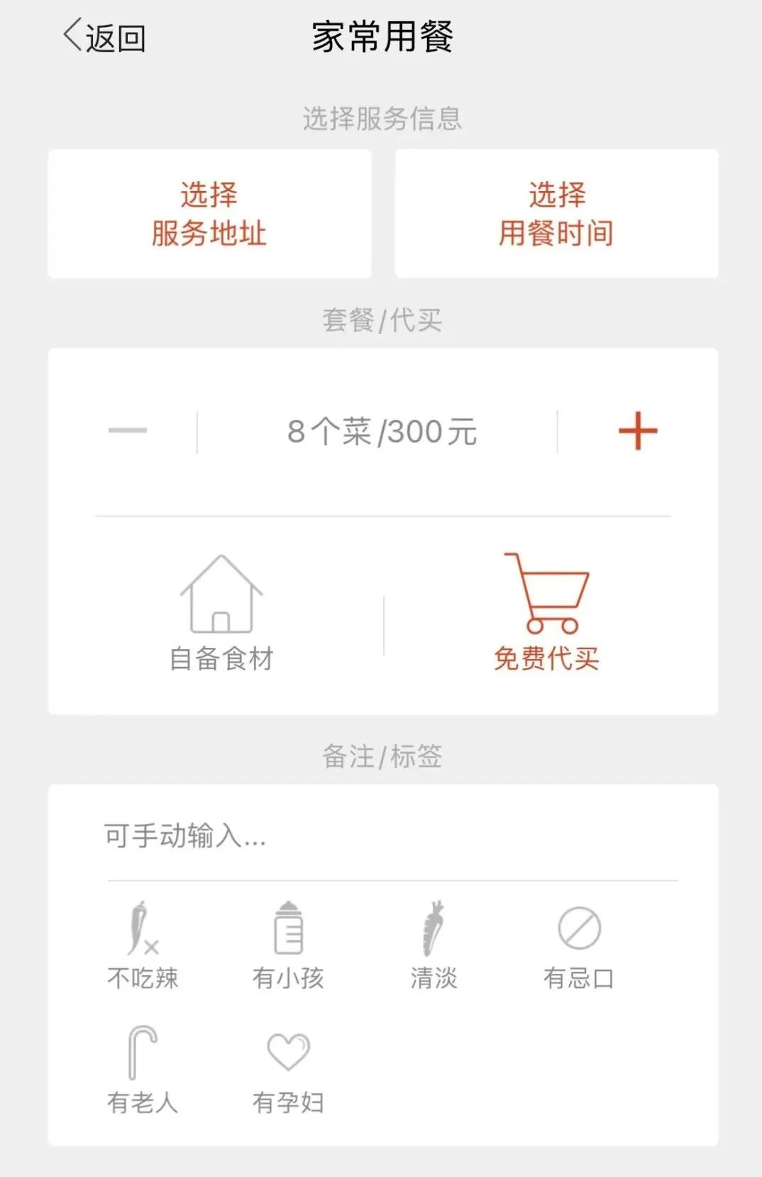 代厨上门服务三个菜大概多久,上门代厨四菜一汤收费68元引热议