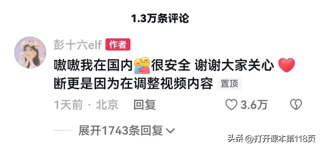 网红谈泰国旅游遇险经历,去泰国失联的网红有哪些