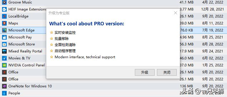 给大家科普一下100款流氓软件,用流氓软件对付流氓软件