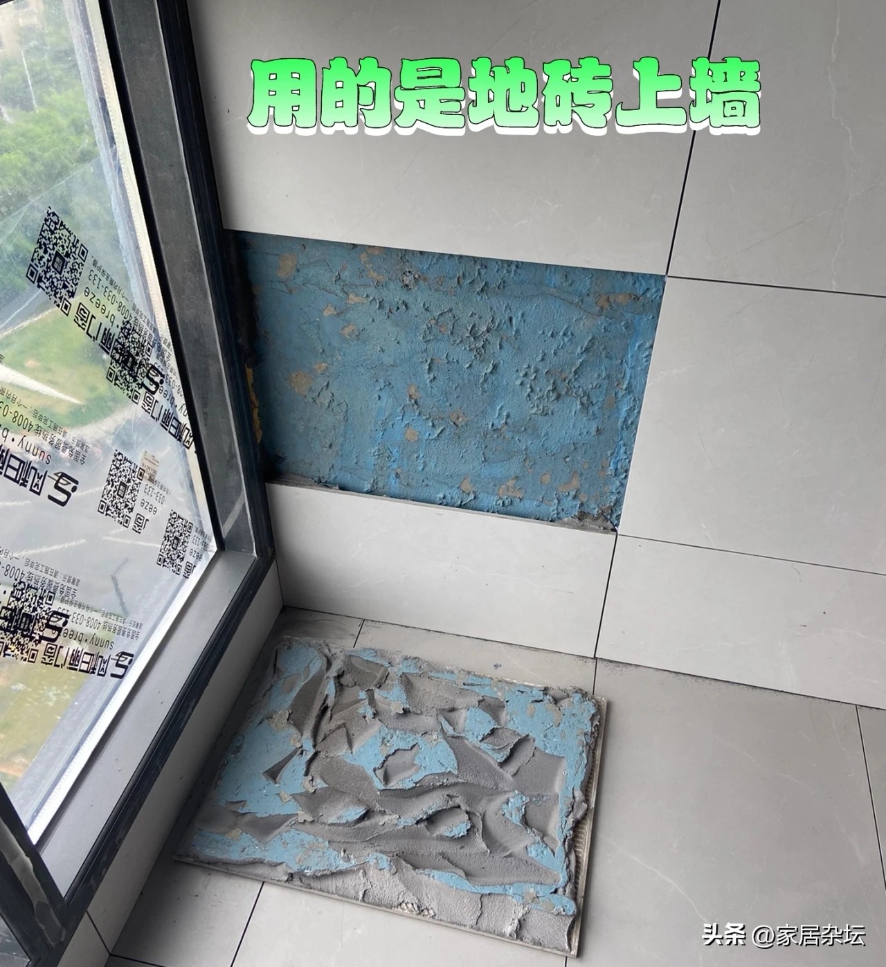 阳台地砖上墙缺点,地砖上墙的缺点