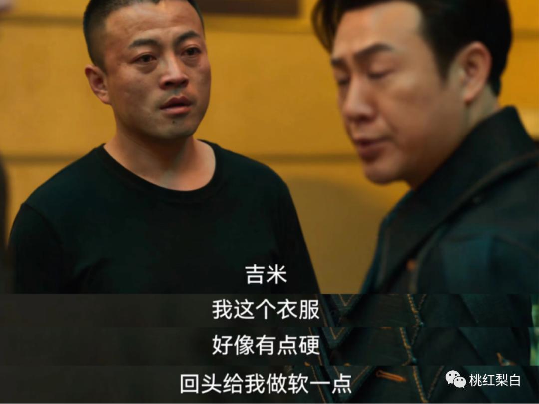 底层小人物变大佬，高启强的衣服，串起《狂飙》整个故事