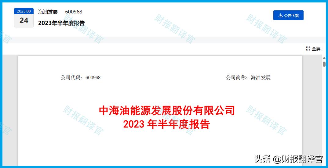 海洋风电储能第一龙头,海上风电龙头第一股