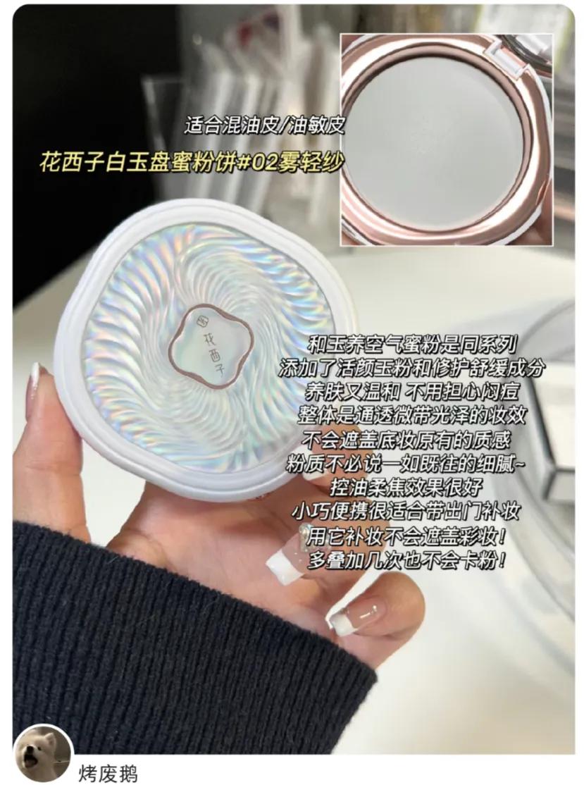 花西子粉饼怎么选色号,花西子粉饼三款怎么选