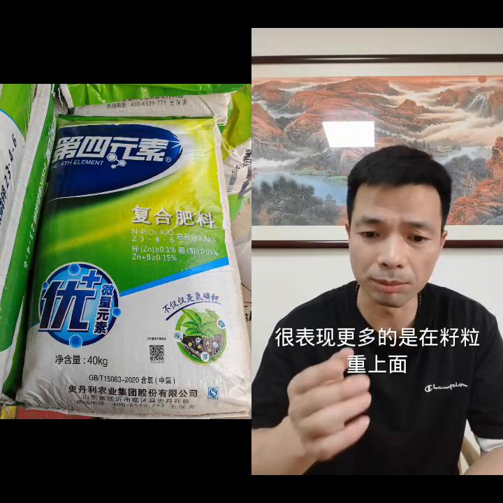 2022史丹利第四元素复合肥价格,史丹利和第四元素哪个高端