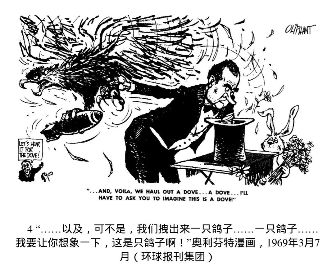 权力造就傲慢与愚蠢——从木马屠城到越南战争