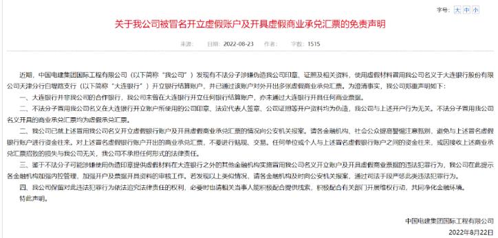 假央企投资回报,假央企投资100亿的项目