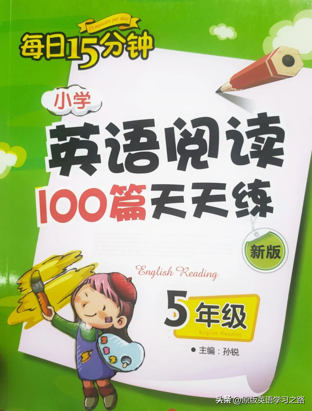 科普版英语教辅应该怎么选小学,小学6年级英语阅读教辅怎么选