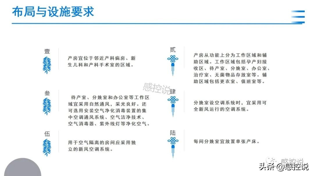 医院感染暴发控制指南ppt免费下载,医院感染诊断标准ppt图片