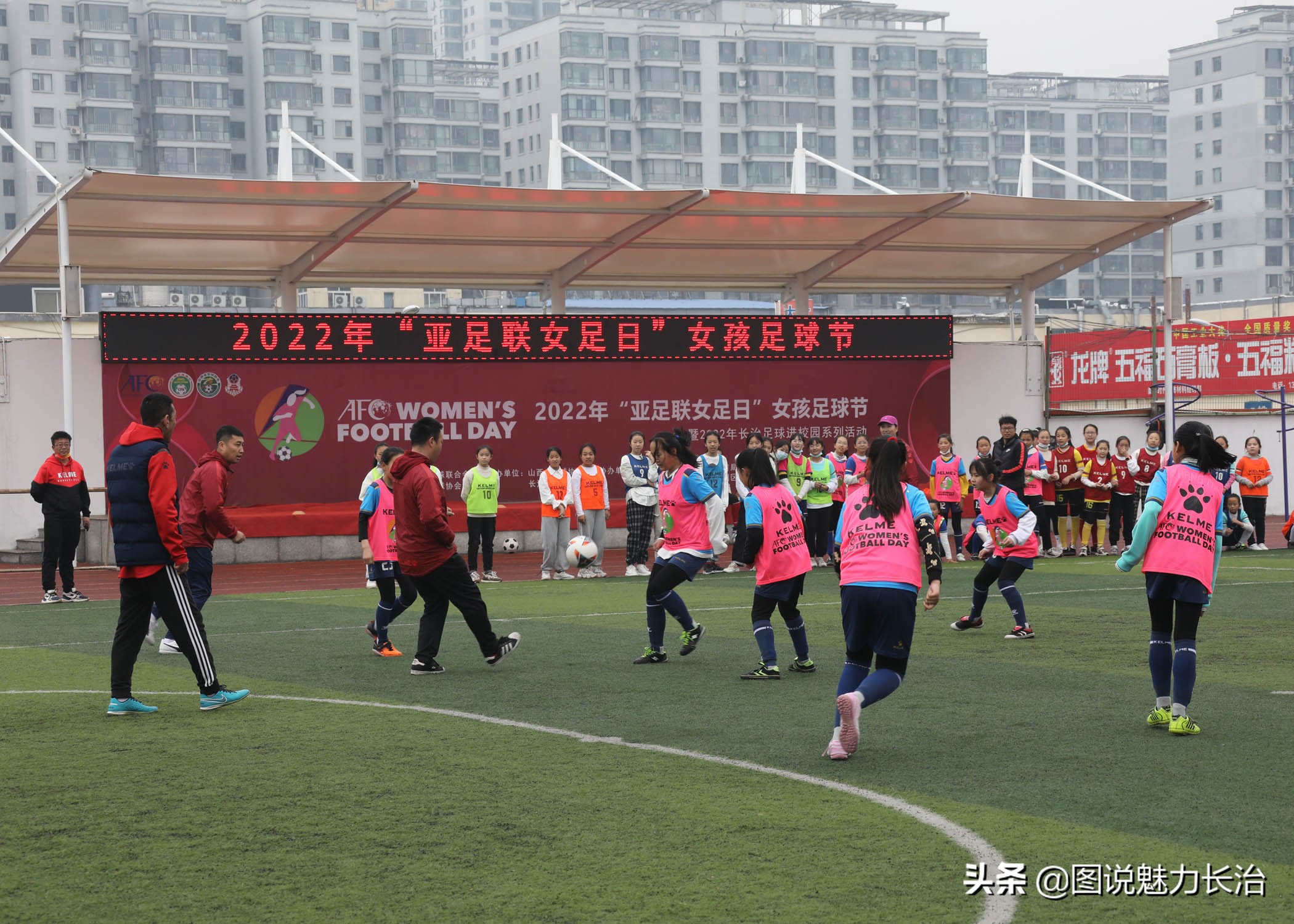 春雨助兴2022年亚足联女足日女孩足球节长治活动在东关小学举行