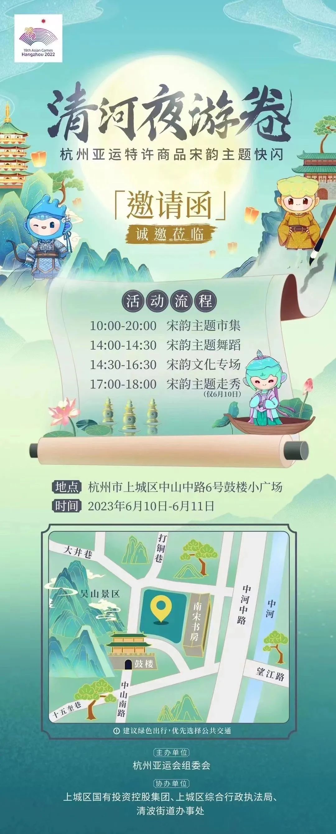 缤纷环球城快闪,缤纷快闪秀