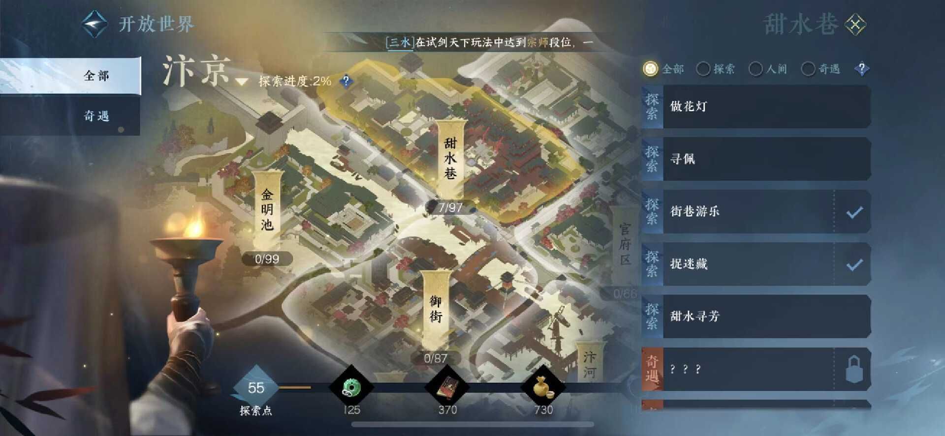 逆水寒手游10w评分只有7w秒伤,逆水寒手游现在还值得入坑吗