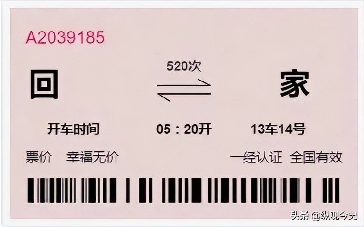 神十四升空瞬间,神十四升空画面