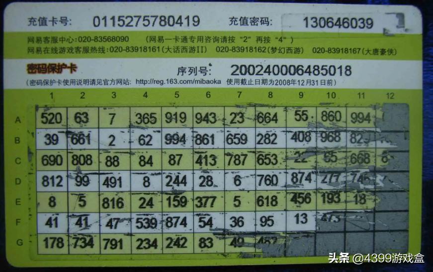 这些年见证网游的兴衰,中国十年网游历程