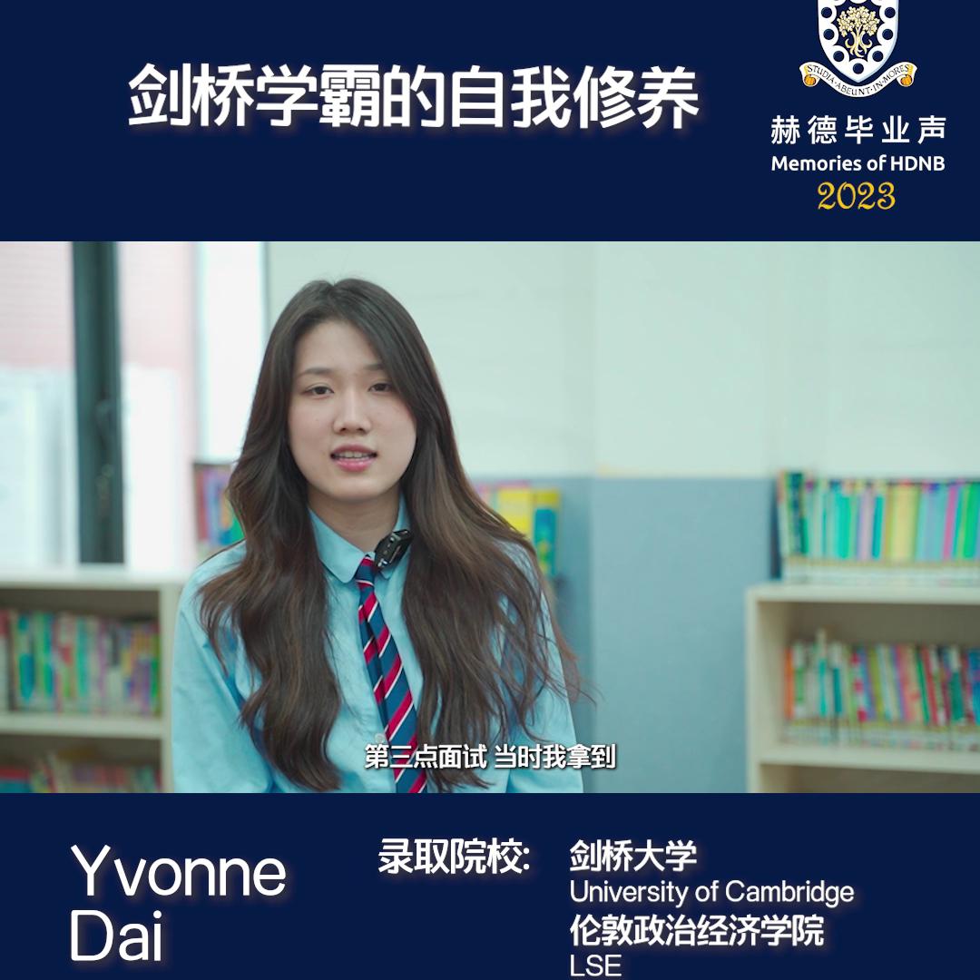 赫德毕业典礼,赫德毕业