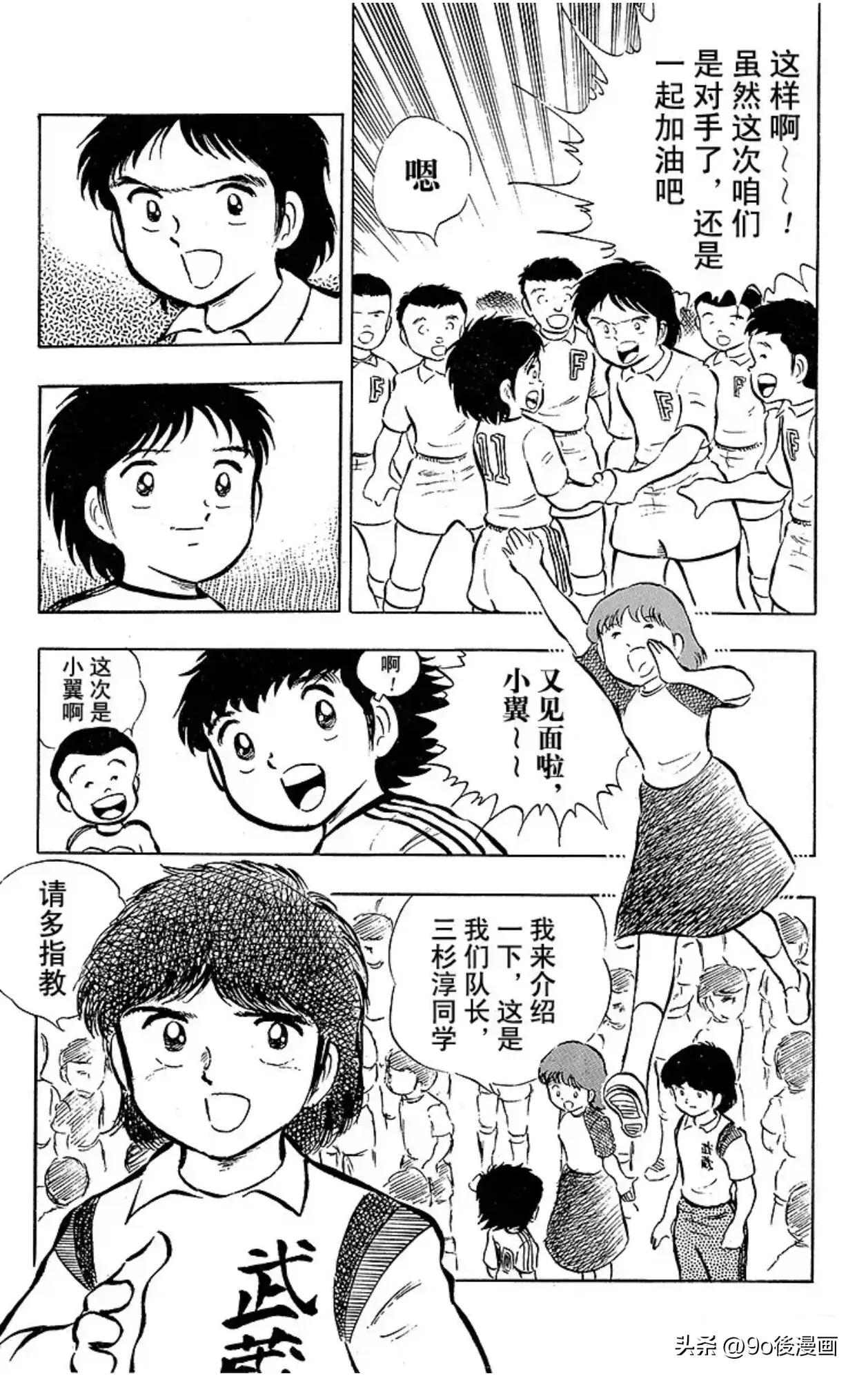 足球小将国语版队长小翼免费,足球小将队长小翼第29集