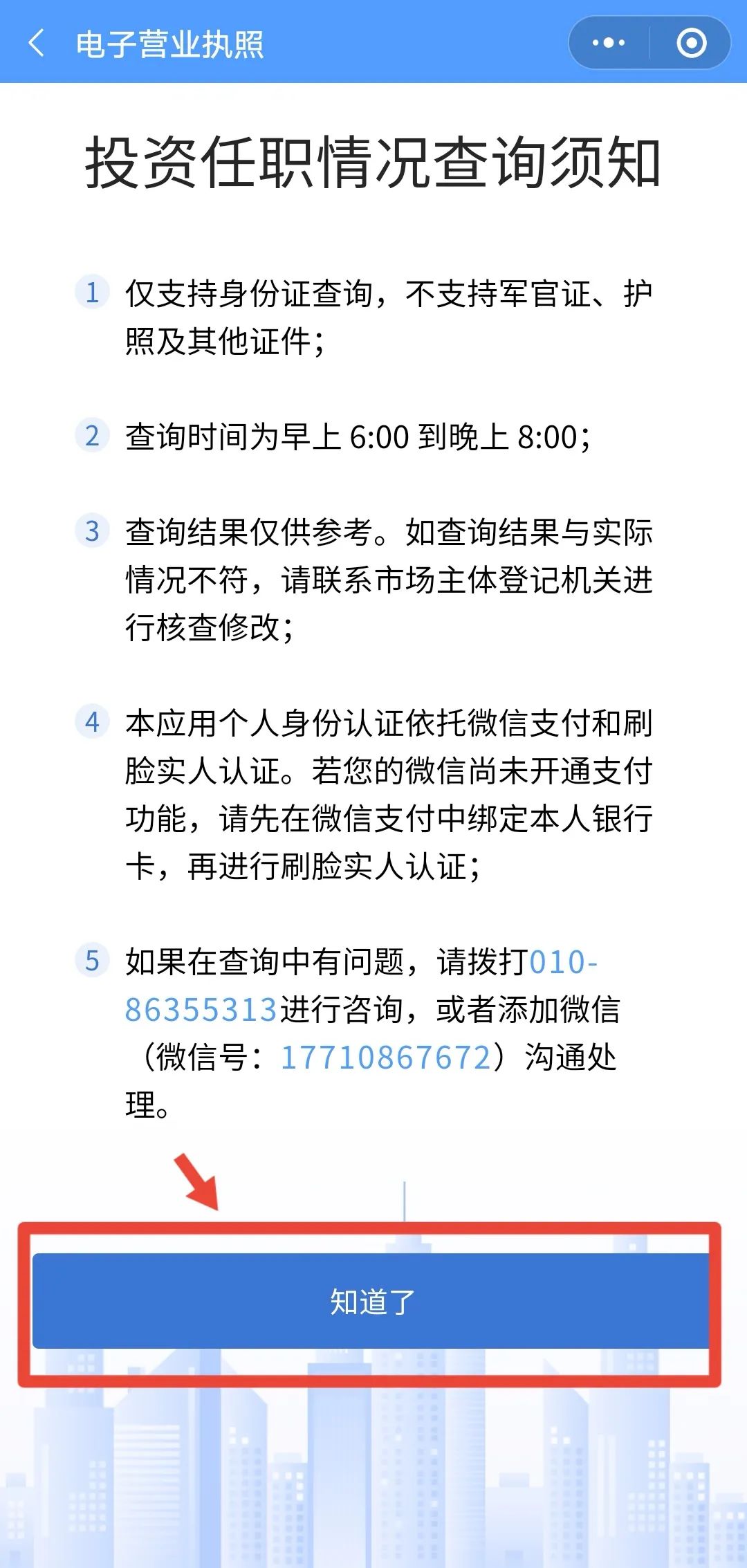 警方提醒你的身份信息可能被冒用,你的身份可能被冒用了怎么自查