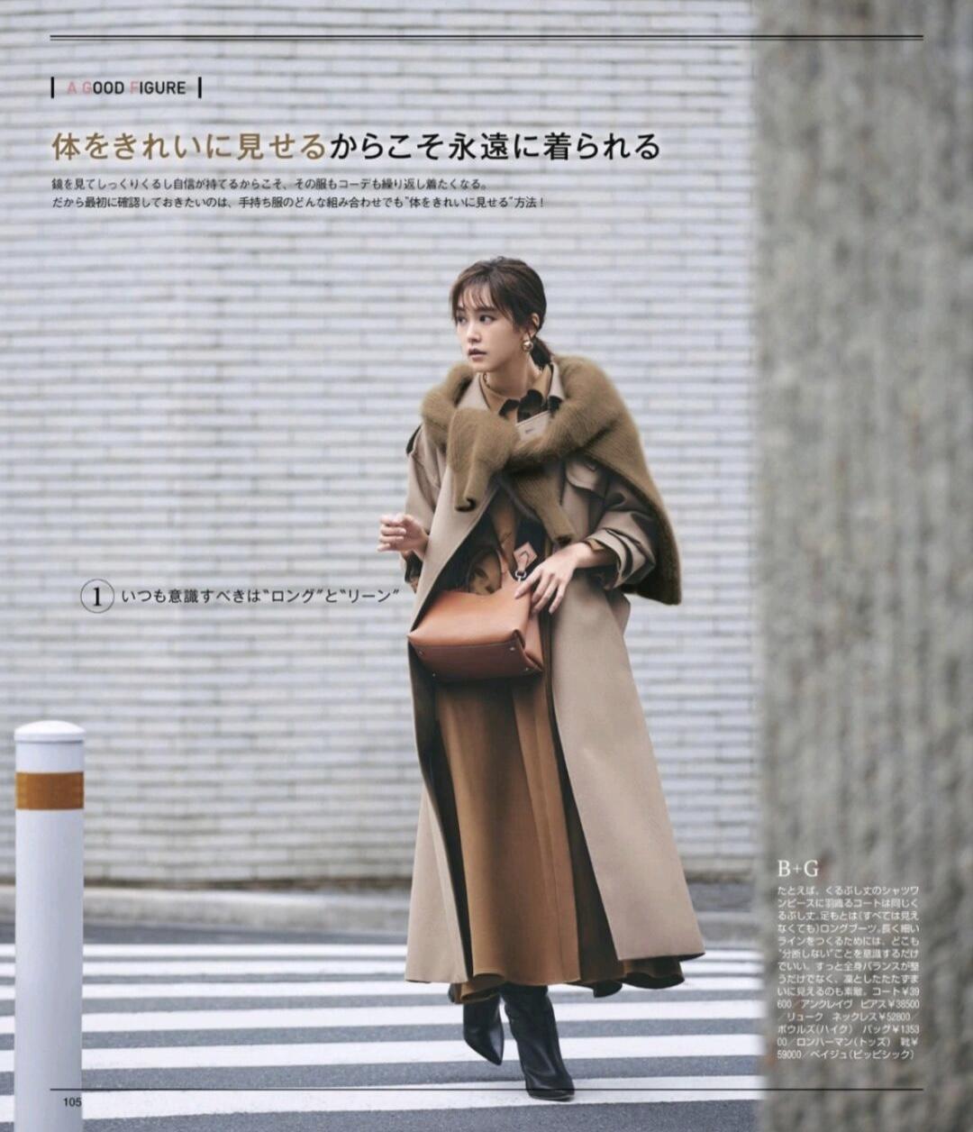 穿搭博主大衣怎么搭配才好看,跟着博主学大衣穿搭