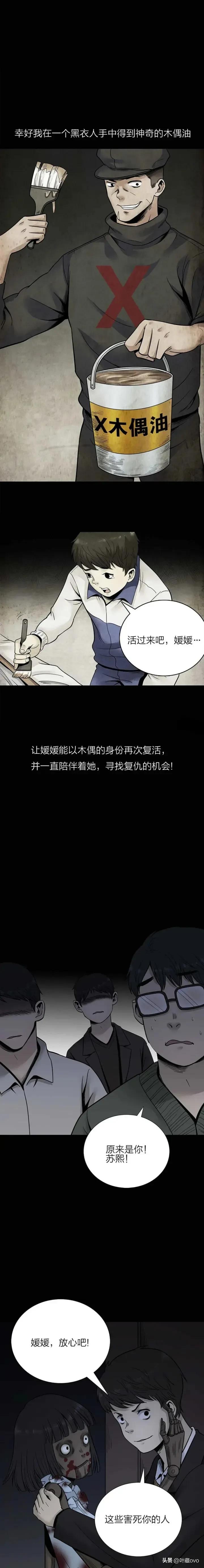 人性漫画被欺诈的女学生,人性漫画性别歧视