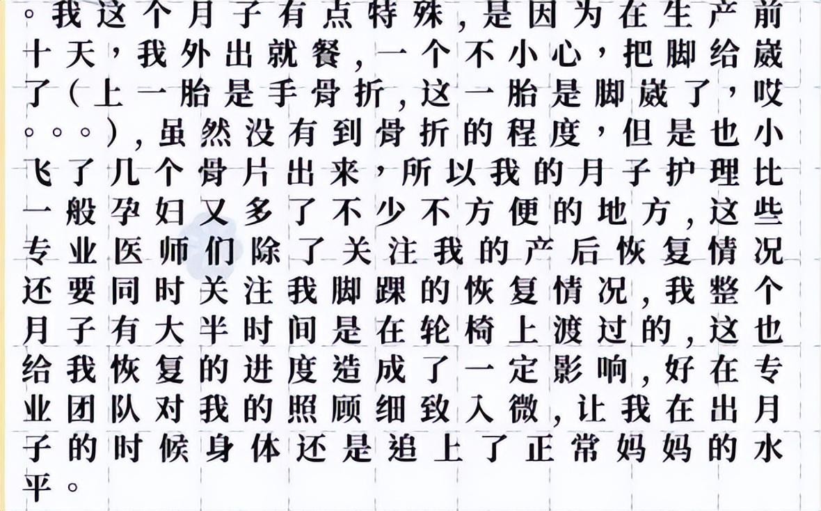 戚薇分享二胎产后首露面照,戚薇自曝产后