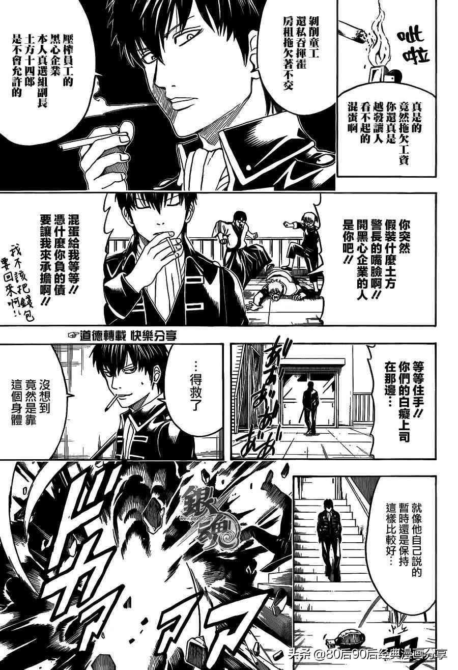 银魂677话,银魂329-368