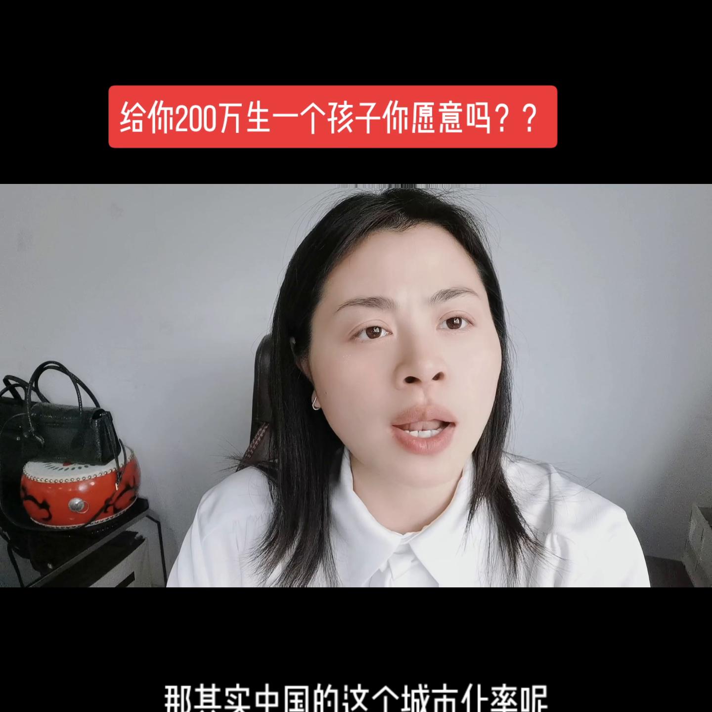 给你200万，再生一个孩子你愿意吗？#抖音房产