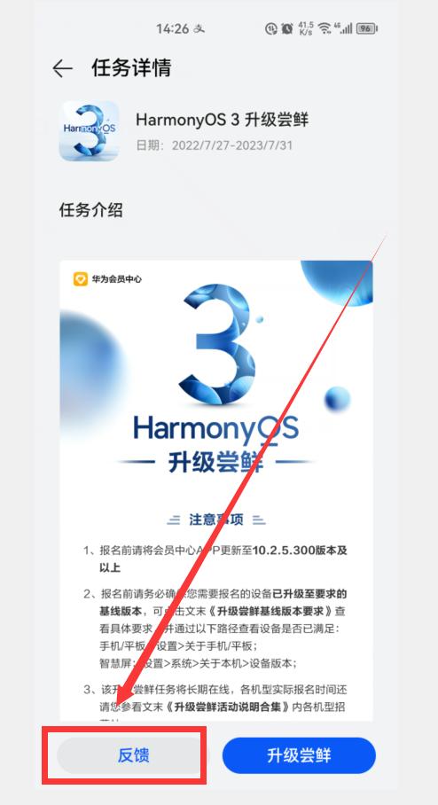 华为手机升级鸿蒙3.0后屏幕失灵,华为手机升级鸿蒙3.0全过程