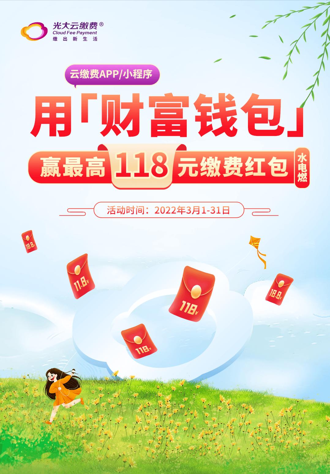 支付宝开通财富黑卡得188红包,开通财富黑卡给188红包