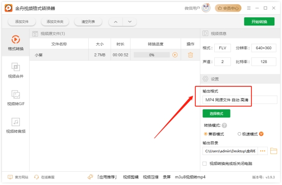 flv文件怎么固定打开方式,flv文件应该用什么软件打开呢
