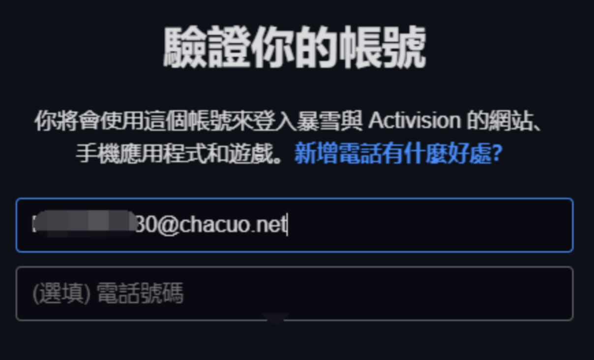 注册战网通行证提示手机号,战网通行证用apple注册