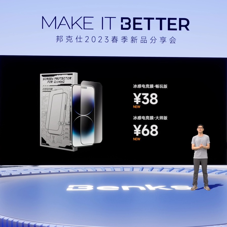 “MAKEITBETTER”邦克仕2023春季新品分享会回顾