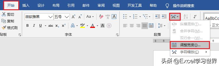word表格排版技巧行间距,word里页面有横表有竖表怎么排版