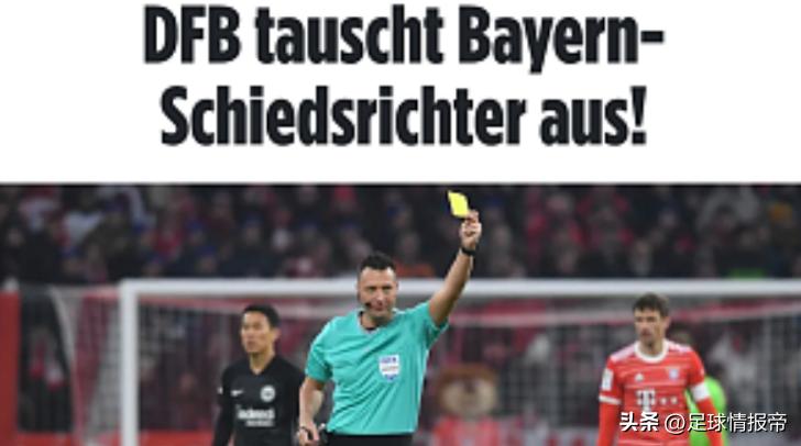 德甲科隆裁判,拜仁vs海登主裁替换下场