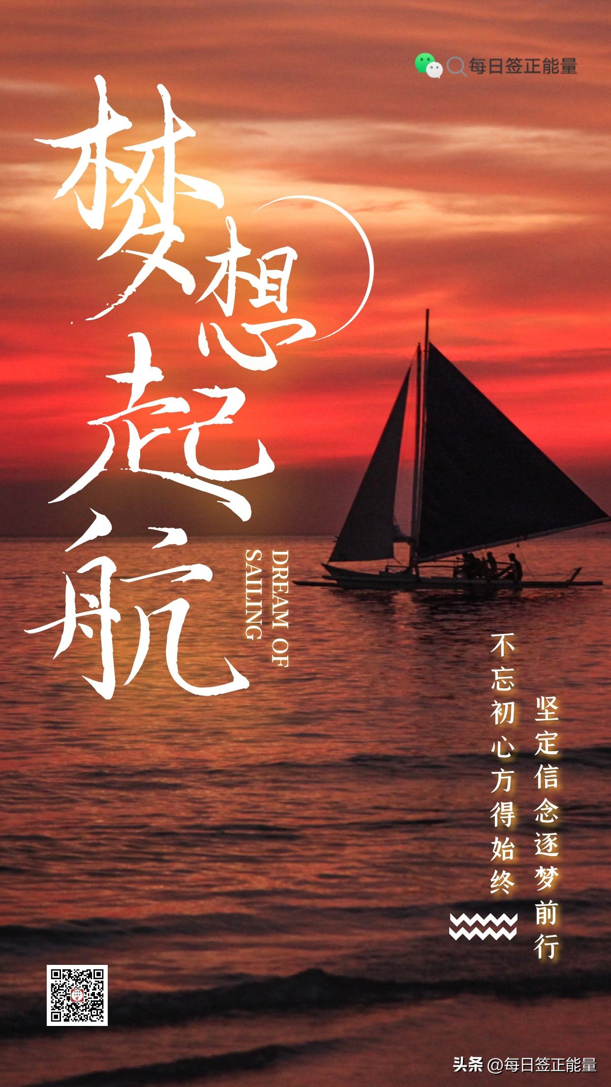 八月二十三日早安心语,2021年8月每日早安心语