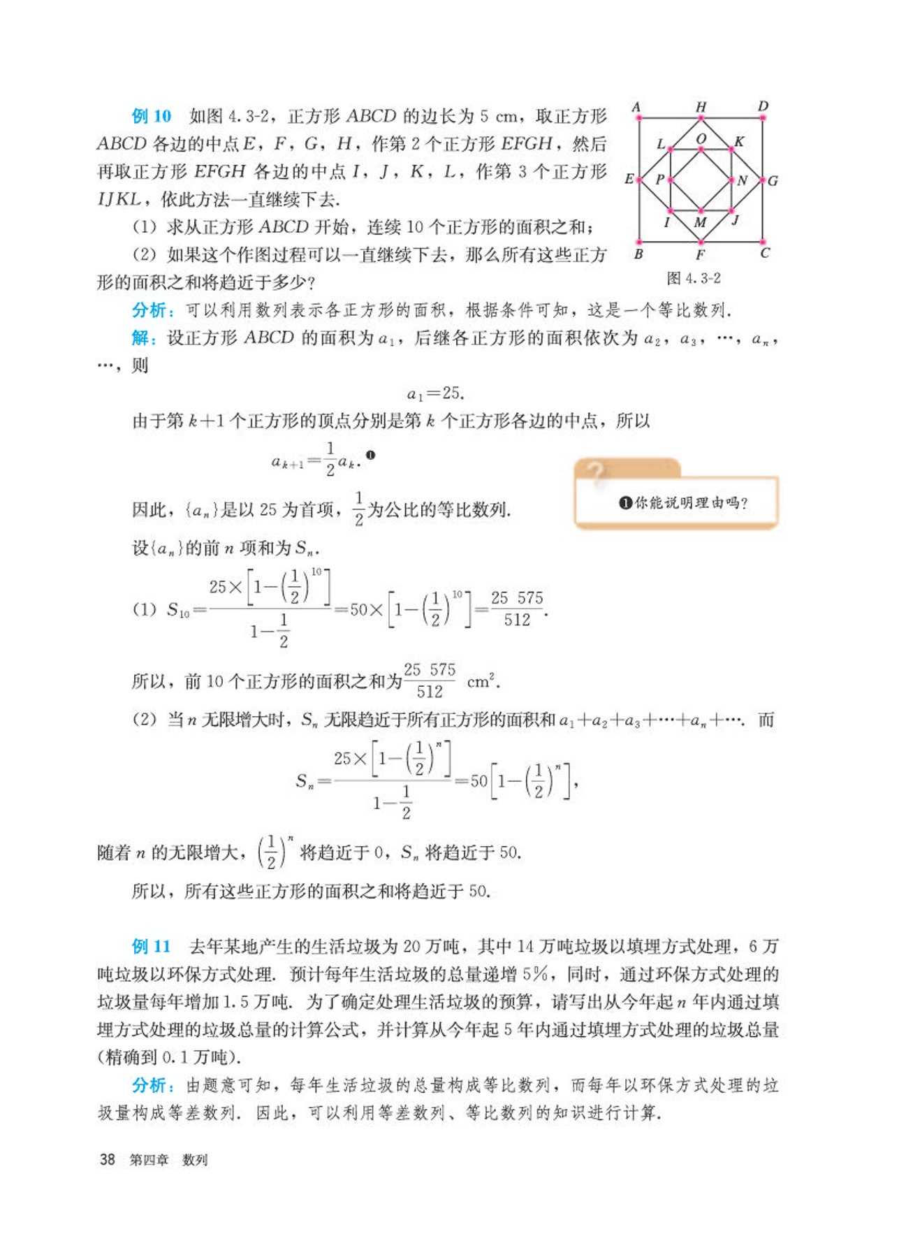 高中数学选修第二册必刷题,高中数学选修第二册苏科版