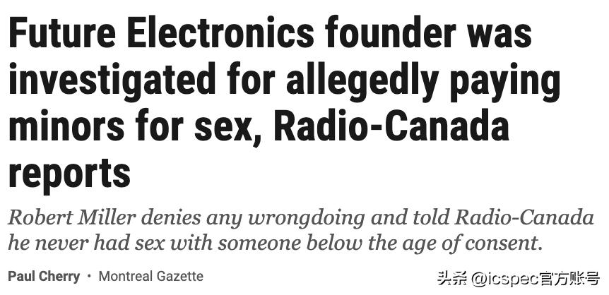 震惊！富昌电子被收购背后原因曝光！-icspec