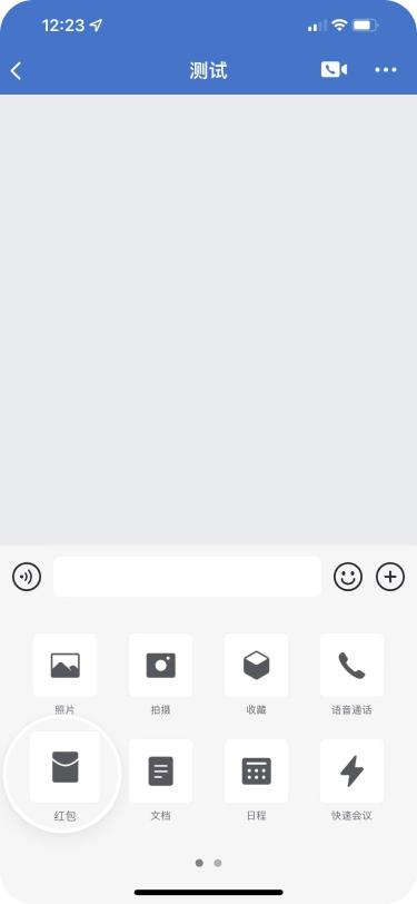 企业微信怎么给客户发0.3红包,企业微信怎么群发红包