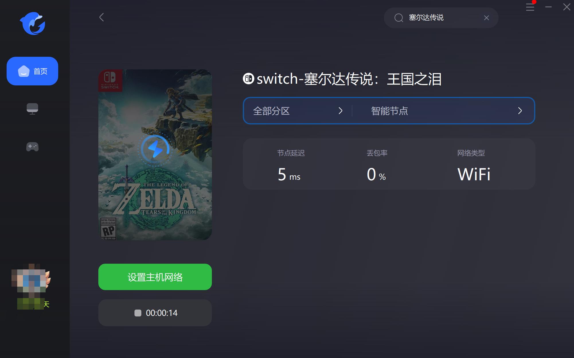 王国之泪switch怎么刷,switch王国之泪一键宏设置教程