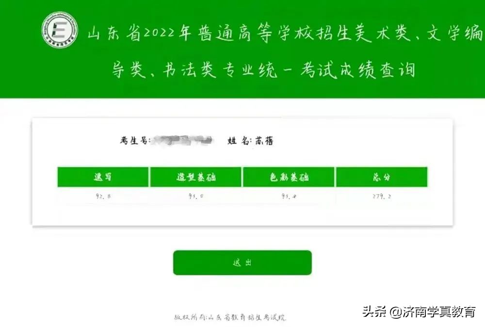 济钢高中艺术生招生简章,济钢高级中学兴隆校区和济钢高中