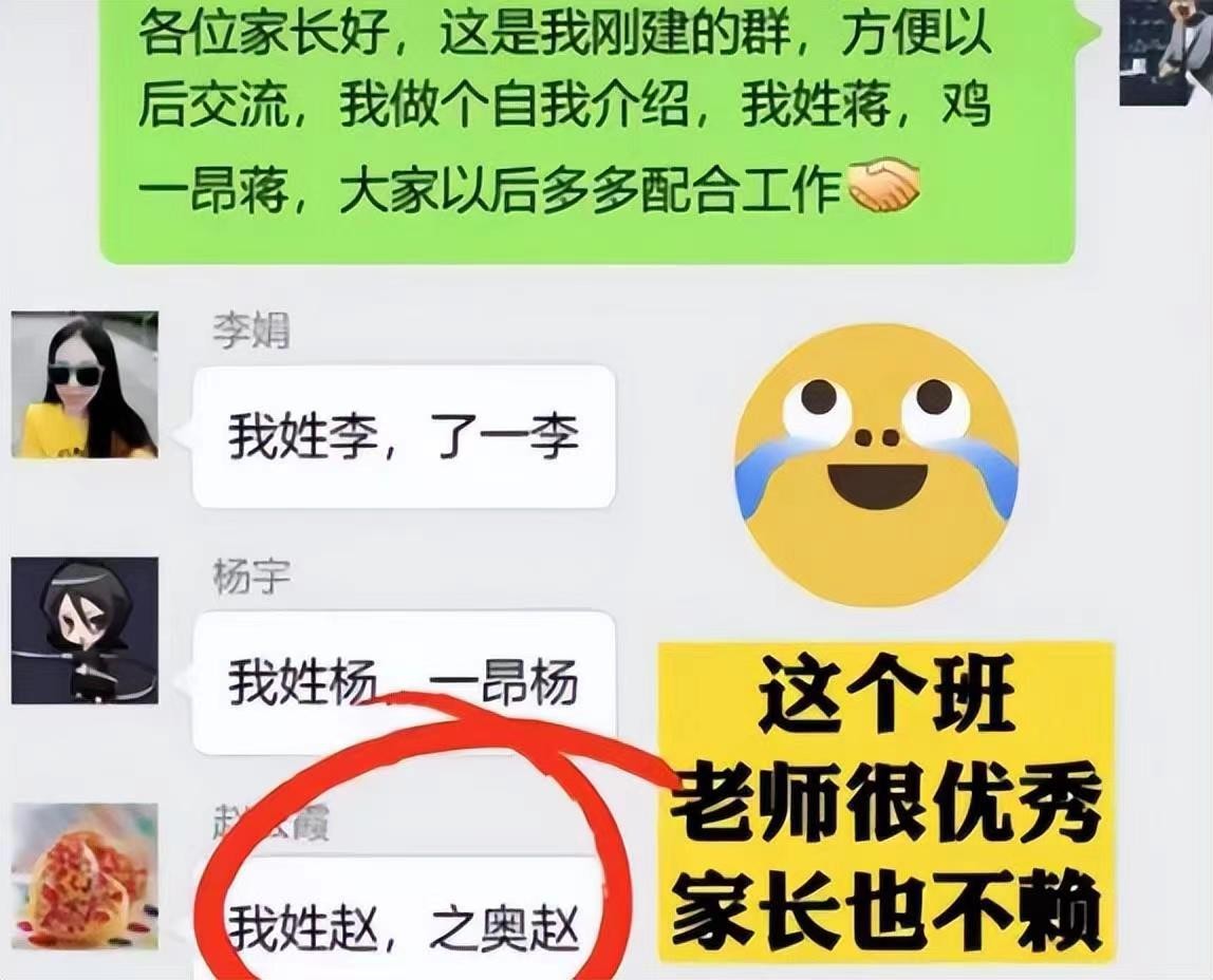 初中家委会群自我介绍简短,家委会家长进群自我介绍简短