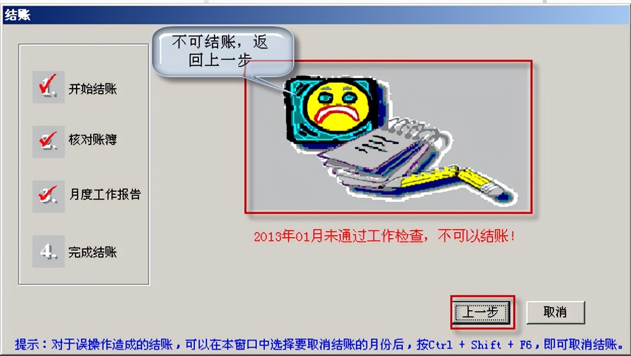 用友t3报表如何全表重算,用友t3标准版做账流程