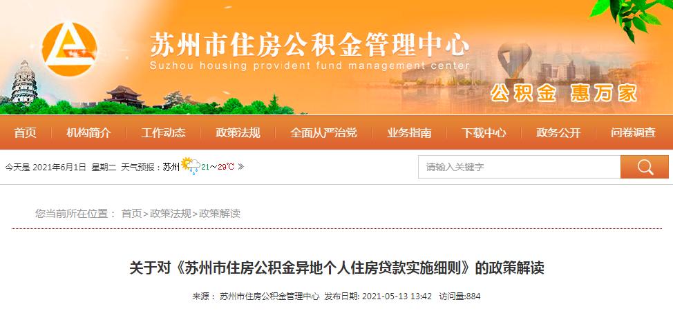 本科苏州落户购房有补贴吗,苏州落户政策2024年最新版