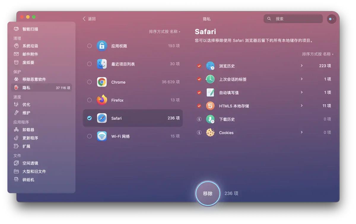强大的Mac清理软件安利——CleanmymacX功能介绍