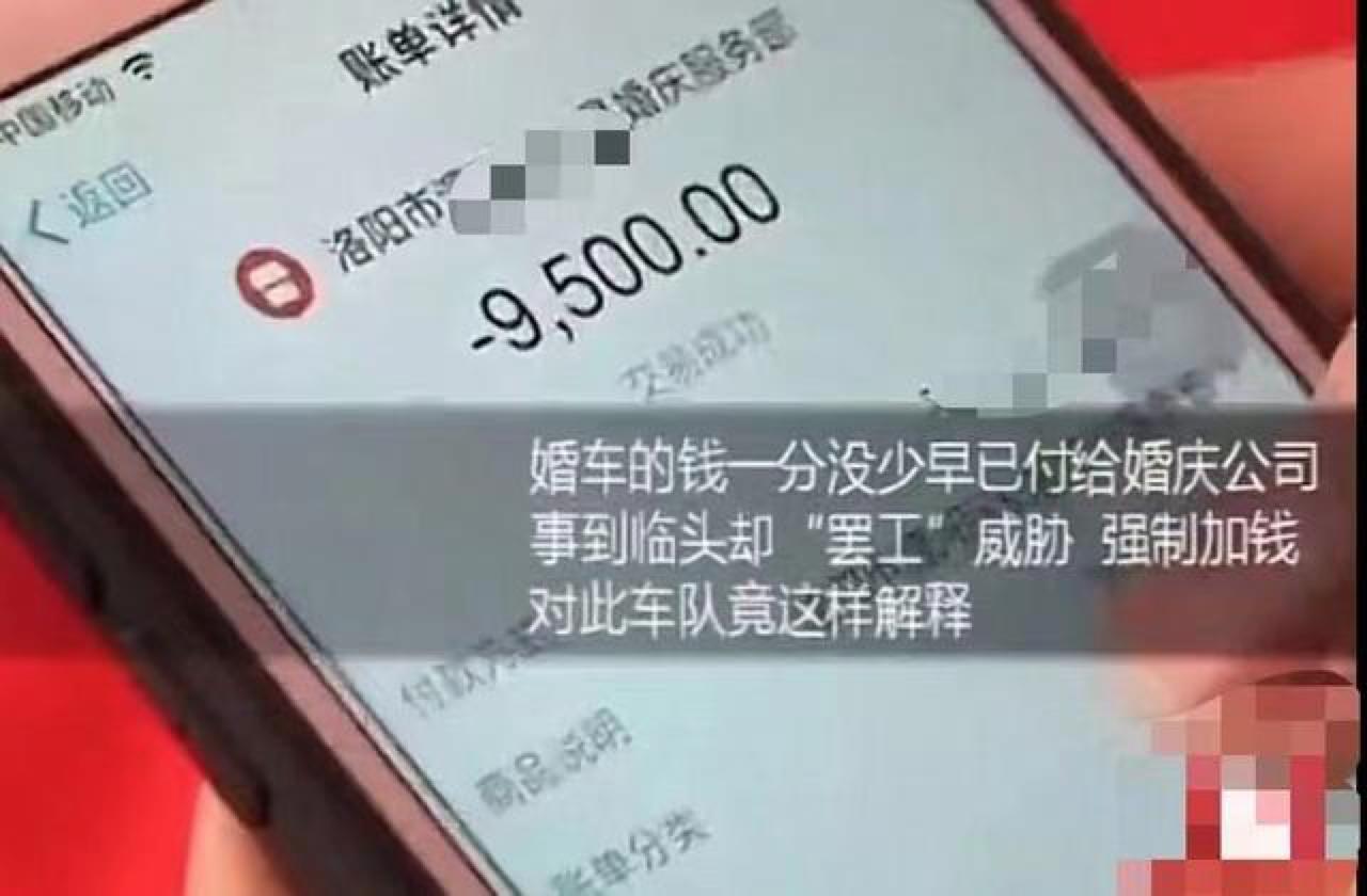 新郎结婚当天，5辆婚车坐地起价，可能构成何罪？