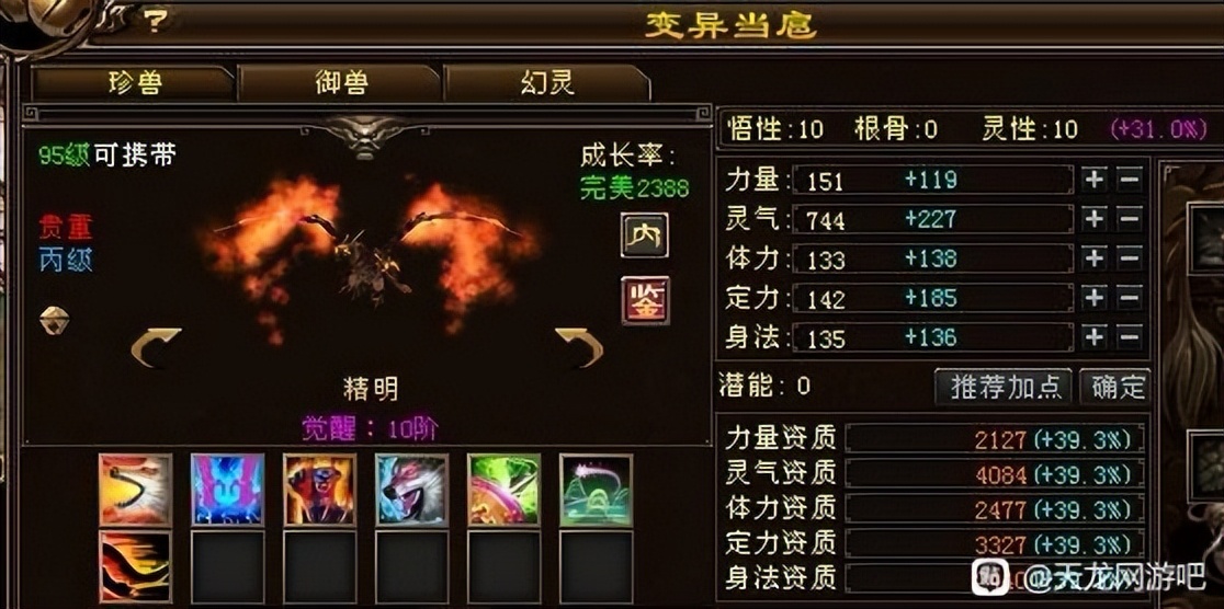 天龙八部：拥有33只极品稀有收藏级宝宝，是种什么感觉？太富有了