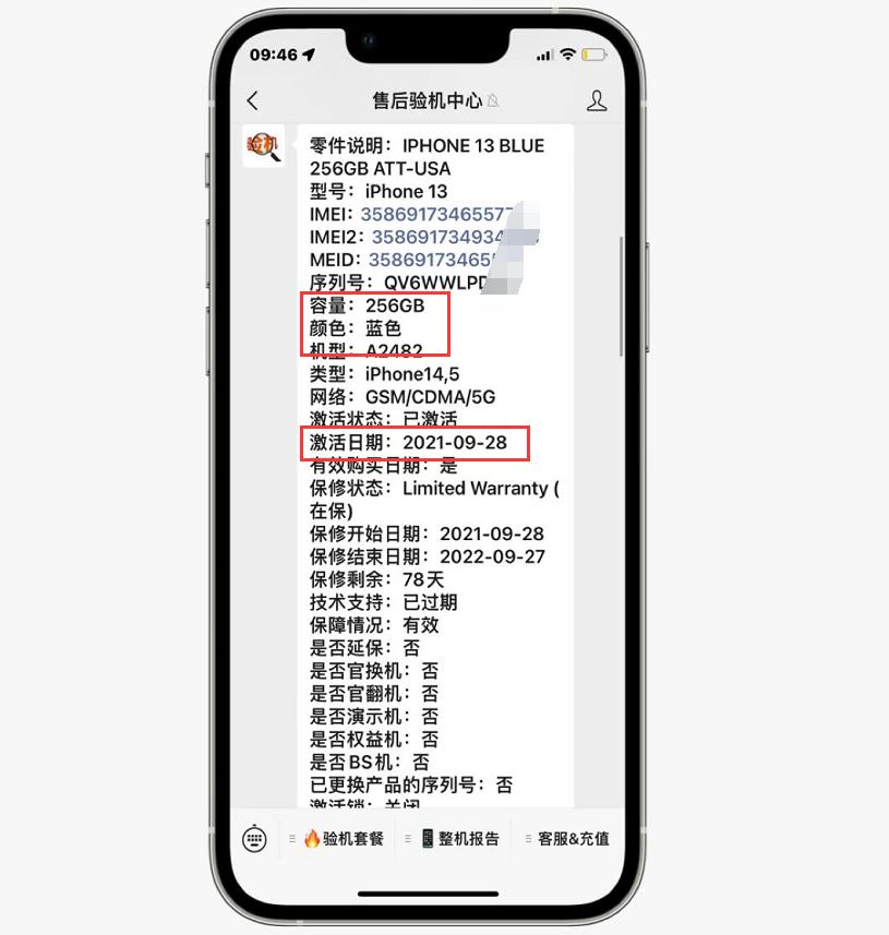 iphone13美版全网无锁,美版有锁的iphone13值得购买吗