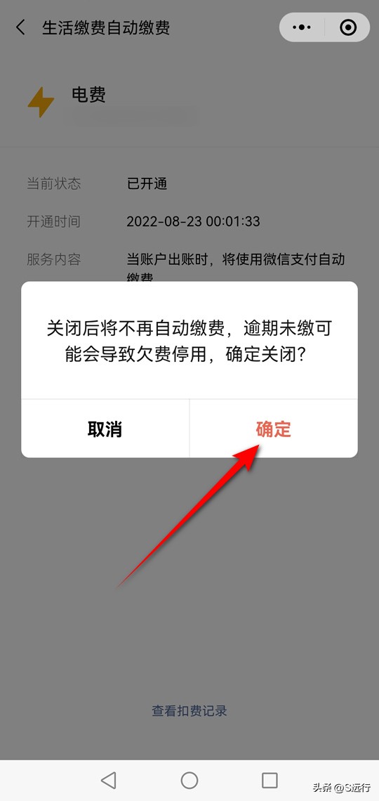 微信财付通扣款怎么回事,中国银行怎么取消财付通自动扣款