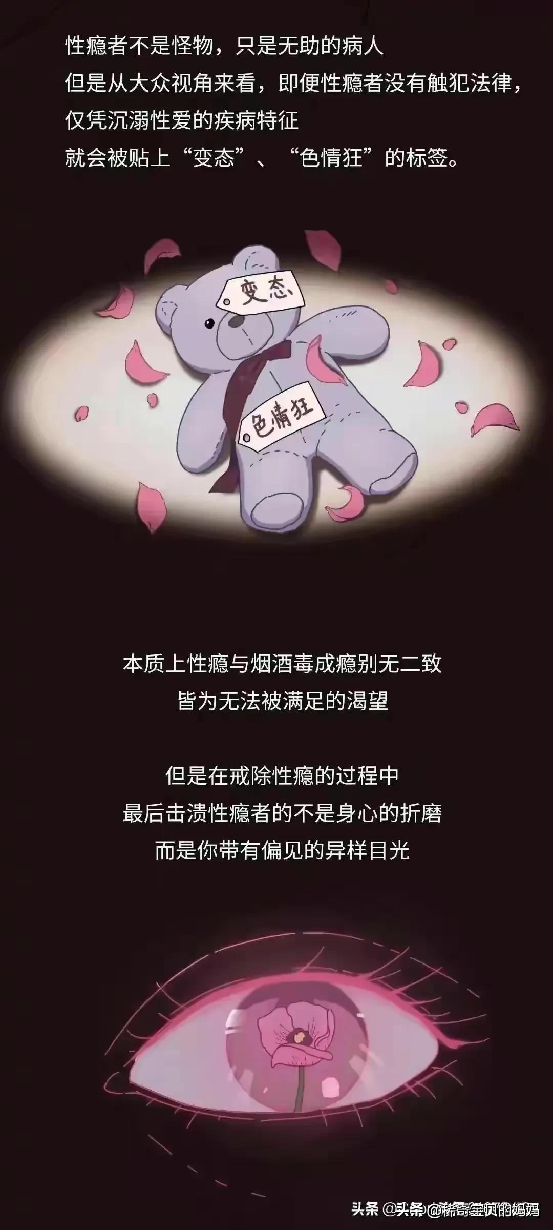 一个性瘾患者的自述，是什么让她离不开“性”？（漫画）