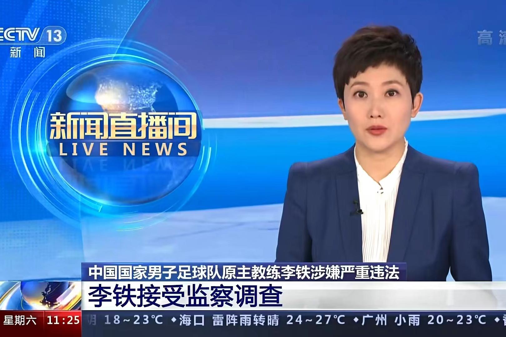 李铁被查是在哪一集,李铁发现内奸是哪集