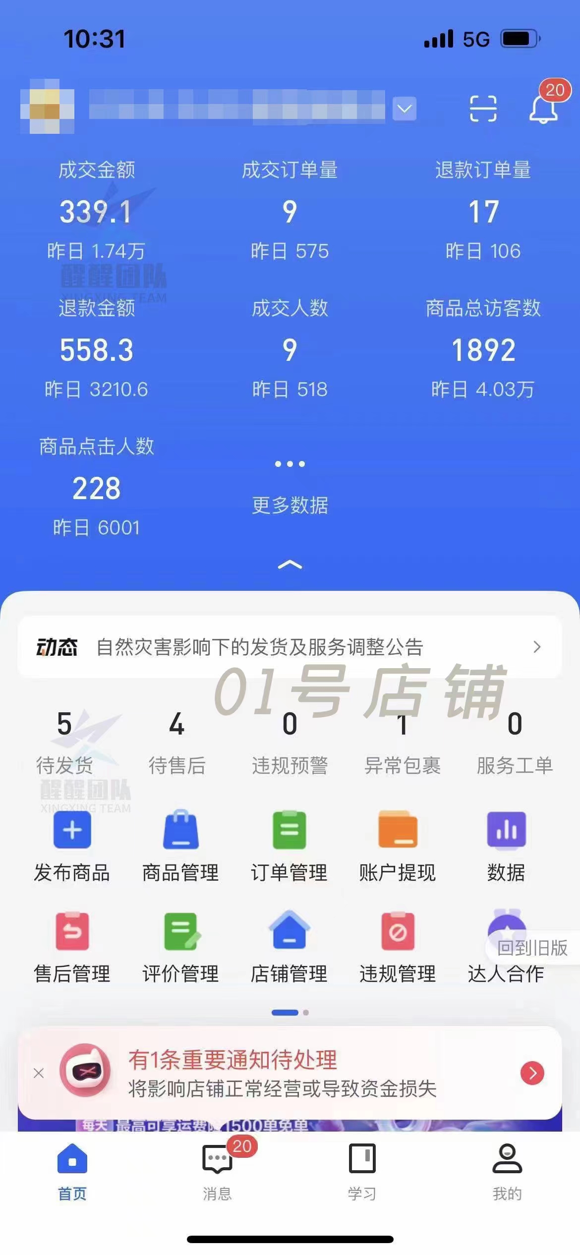店铺抖音如何引流和推广,抖音店铺如何引流和推广